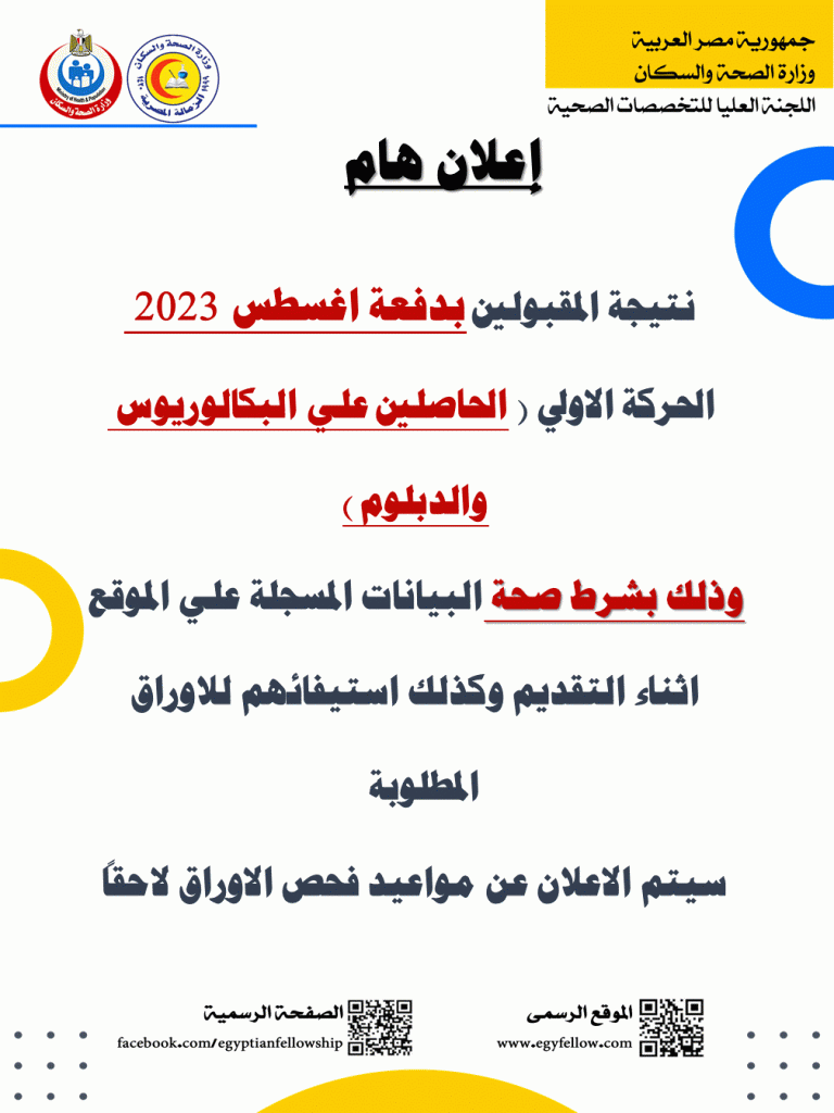 النتيجة