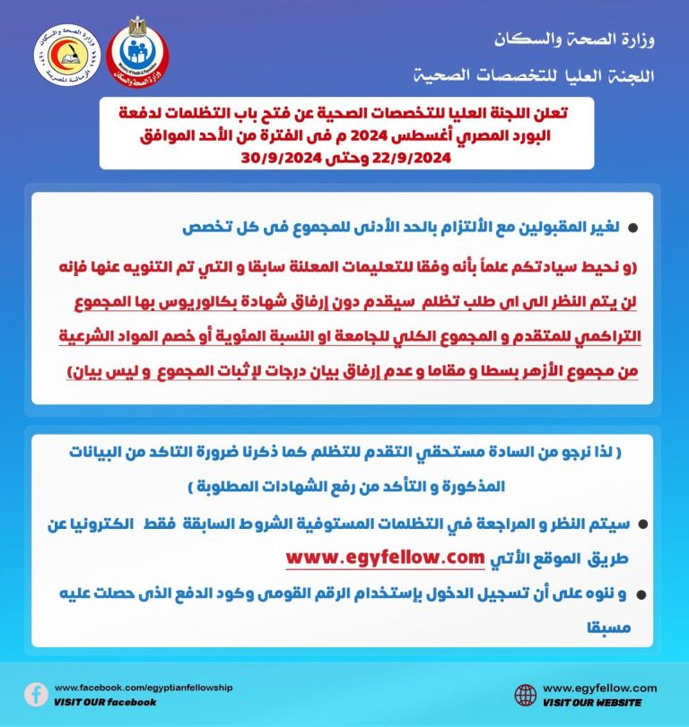 اعلان التظلم