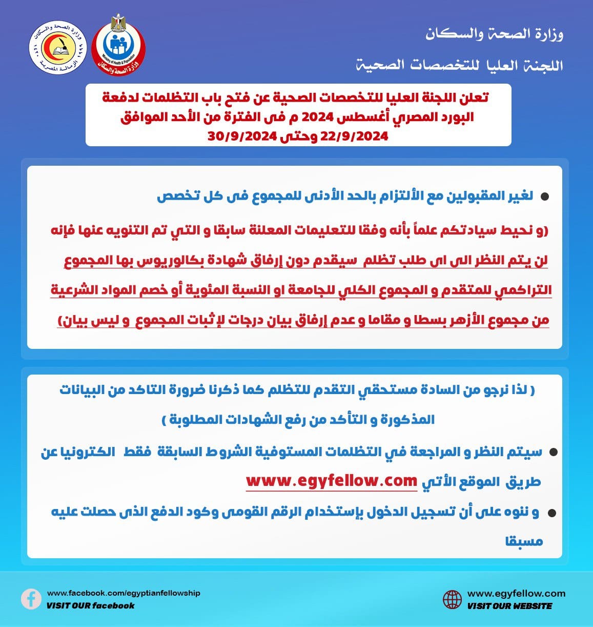اعلان التظلم