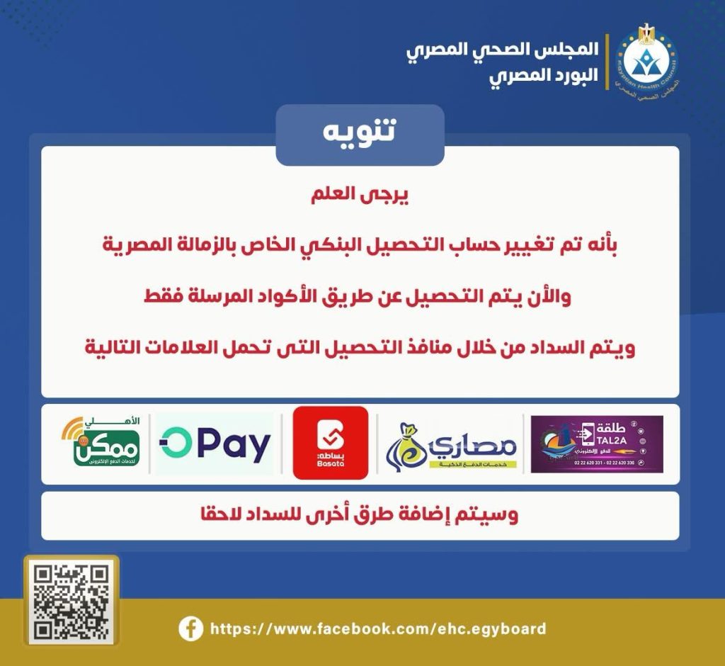 payments