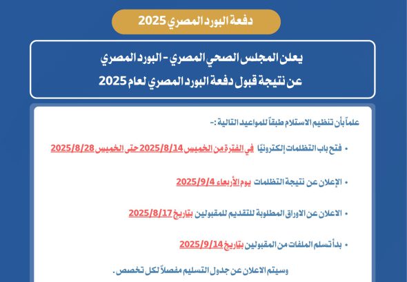 اعلان قبول الدفعة