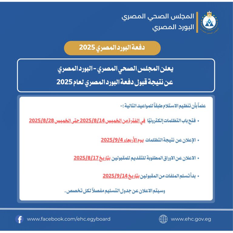اعلان قبول الدفعة
